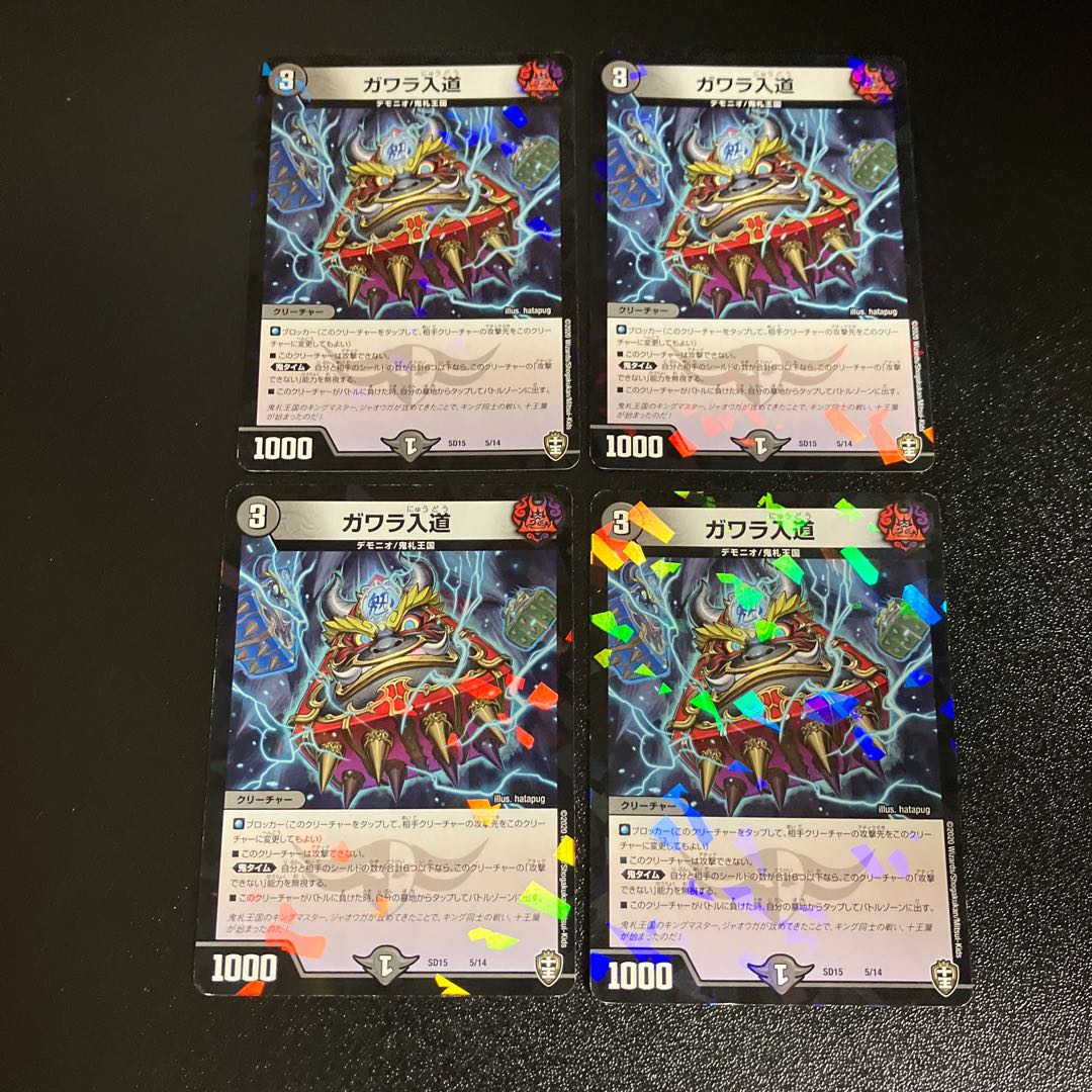 DM Gawara Irido, normal, set of 4 1