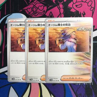 The Spirit of Dr. Aurim U 064/066