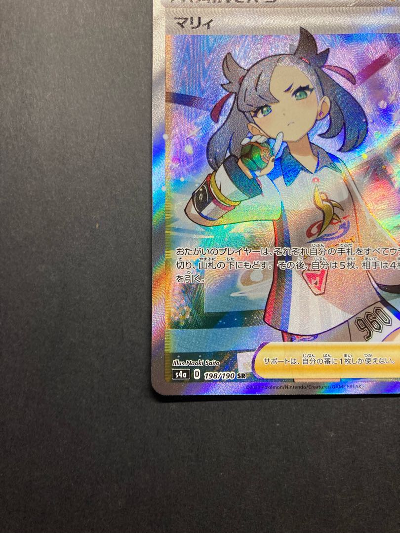 Marnie SR Shiny Star V Shiny Marnie SR 198/190