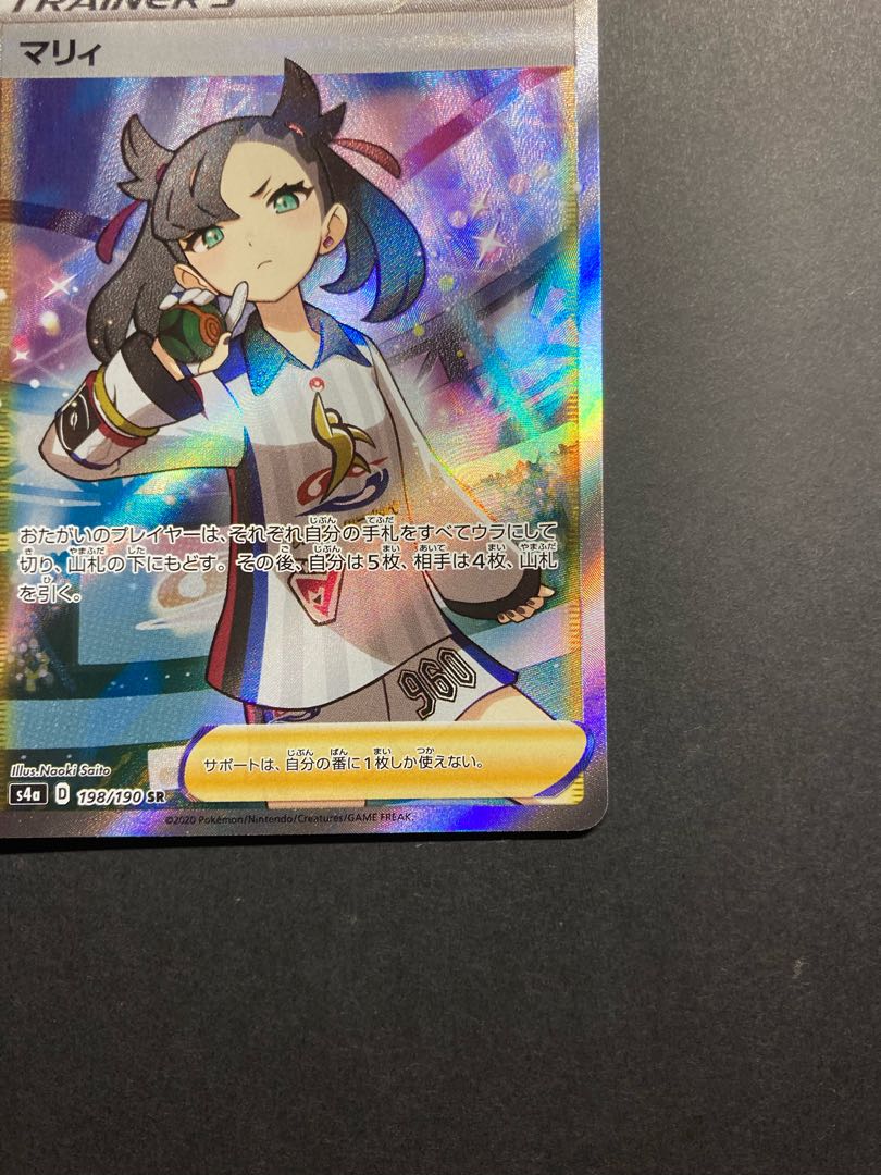 Marnie SR Shiny Star V Shiny Marnie SR 198/190