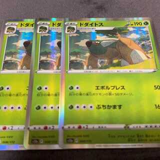 Torterra (R spec) 008/172