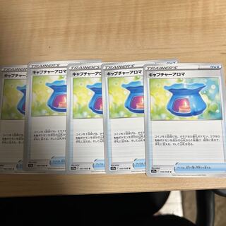 20% OFF] Capture Aroma U 060/068 Set of 5