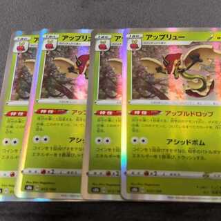 アップリュー(R仕様) 013/184