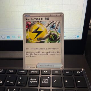 スーパーエネルギー回収 U 064/073