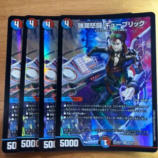 強瀾怒闘 キューブリック VR 26/84