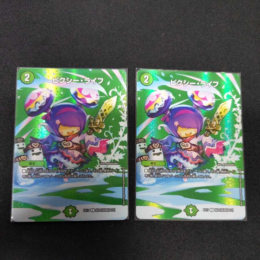 Clefable, Life C-foil Psychic22/Psychic40 [2012].