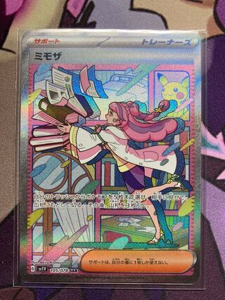 ミモザ SAR 105/078