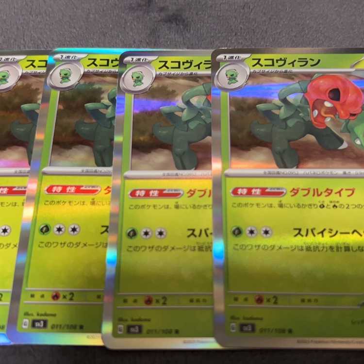 スコヴィラン R 011/108