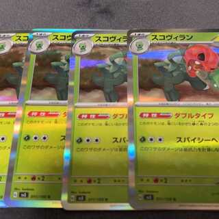 スコヴィラン R 011/108