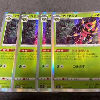 アリアドス R 007/098