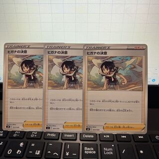 ヒガナの決意 023/028 3枚セット