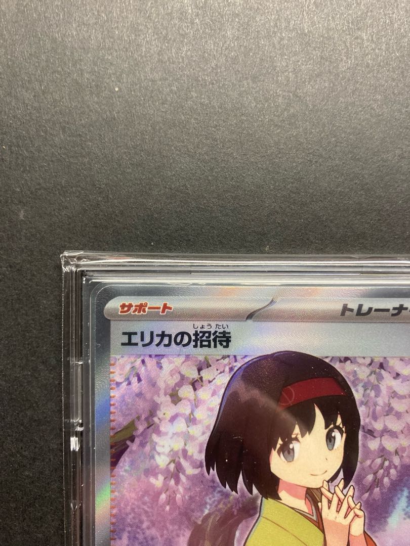 Invitation by Erika SR 196/165