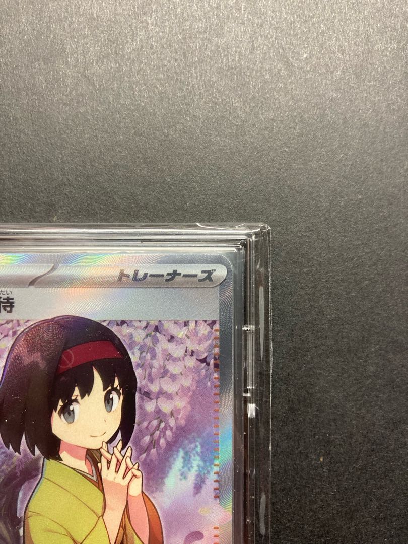 Invitation by Erika SR 196/165