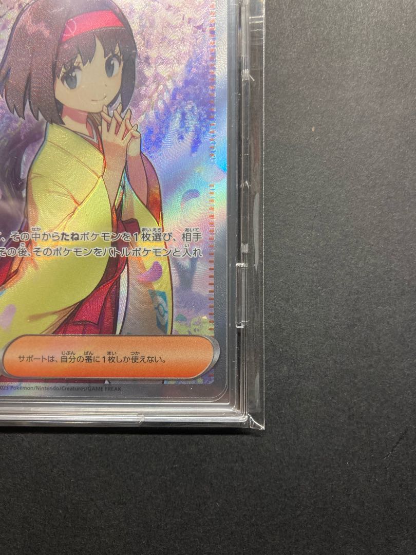 Invitation by Erika SR 196/165