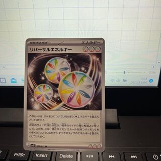 Reversal Energy U 071/071