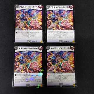 Dum Dum Jokers C-foil 79/95