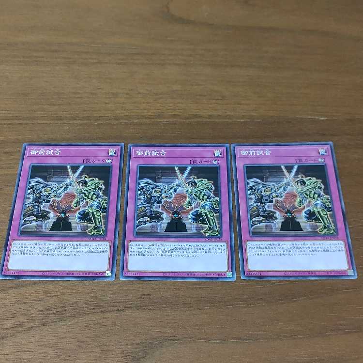 Gozen Match Normal JP038