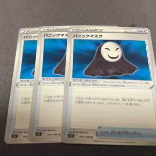 パニックマスク パニックマスク | ポケモンカードゲーム公式ホームページ