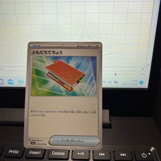 ともだちてちょう C 054/066