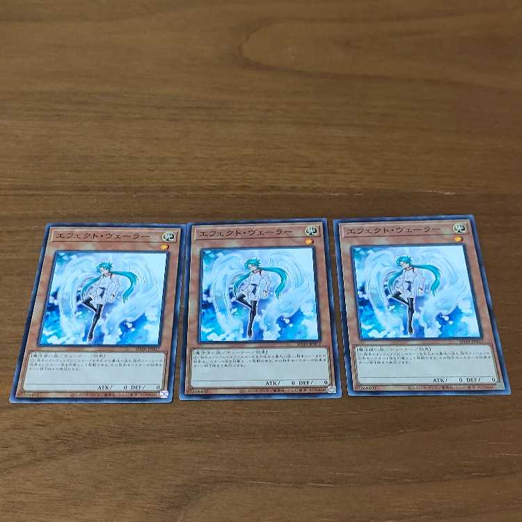 Effect Veiler Normal JP020