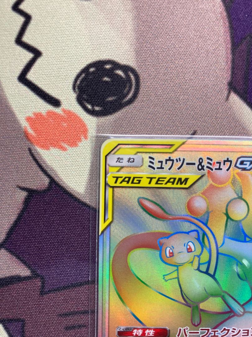 Mewtwo & MewGX HR 108/094