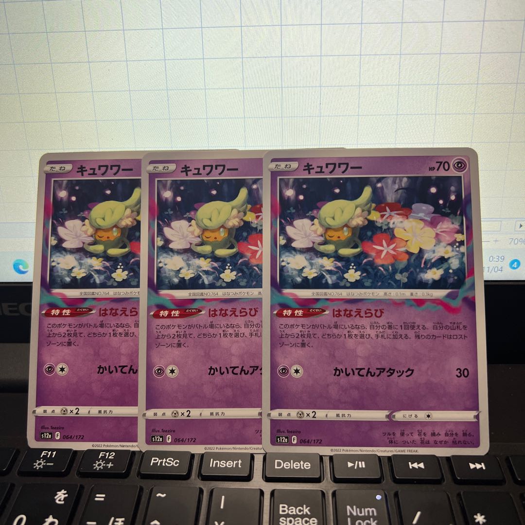 Comfey 064/172 Set of 3