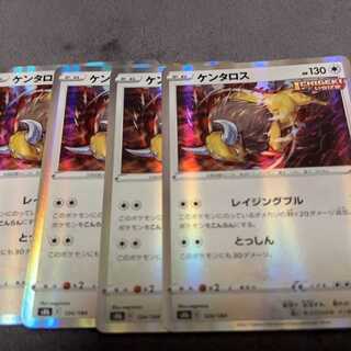 ケンタロス(R仕様) 124/184