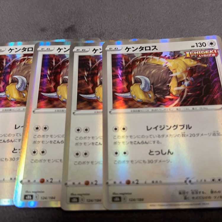 ケンタロス(R仕様) 124/184