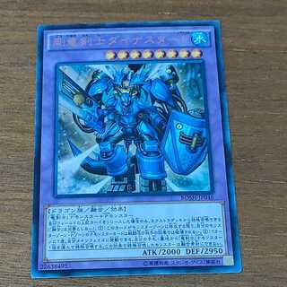 Dinoster Power, the Mighty Dracoslayer Ultra Rare JP046