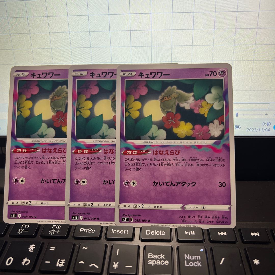 Comfey U 049/100 Set of 3