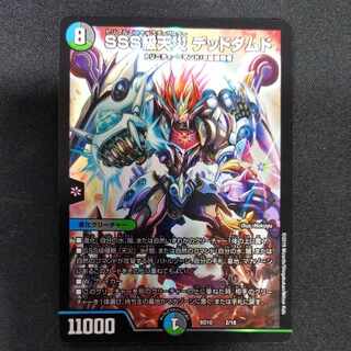 SSS class natural disaster Dead Damned 2/18