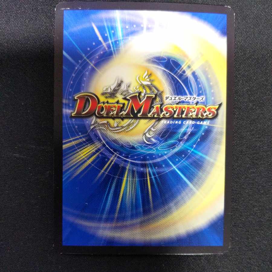 SSS class natural disaster Dead Damned 2/18