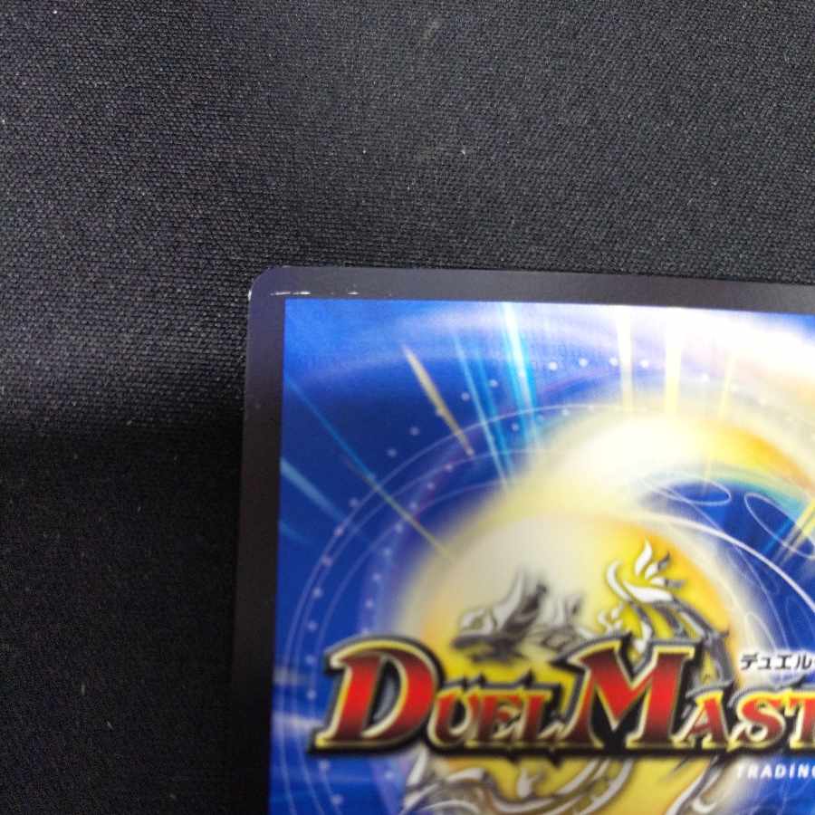 SSS class natural disaster Dead Damned 2/18