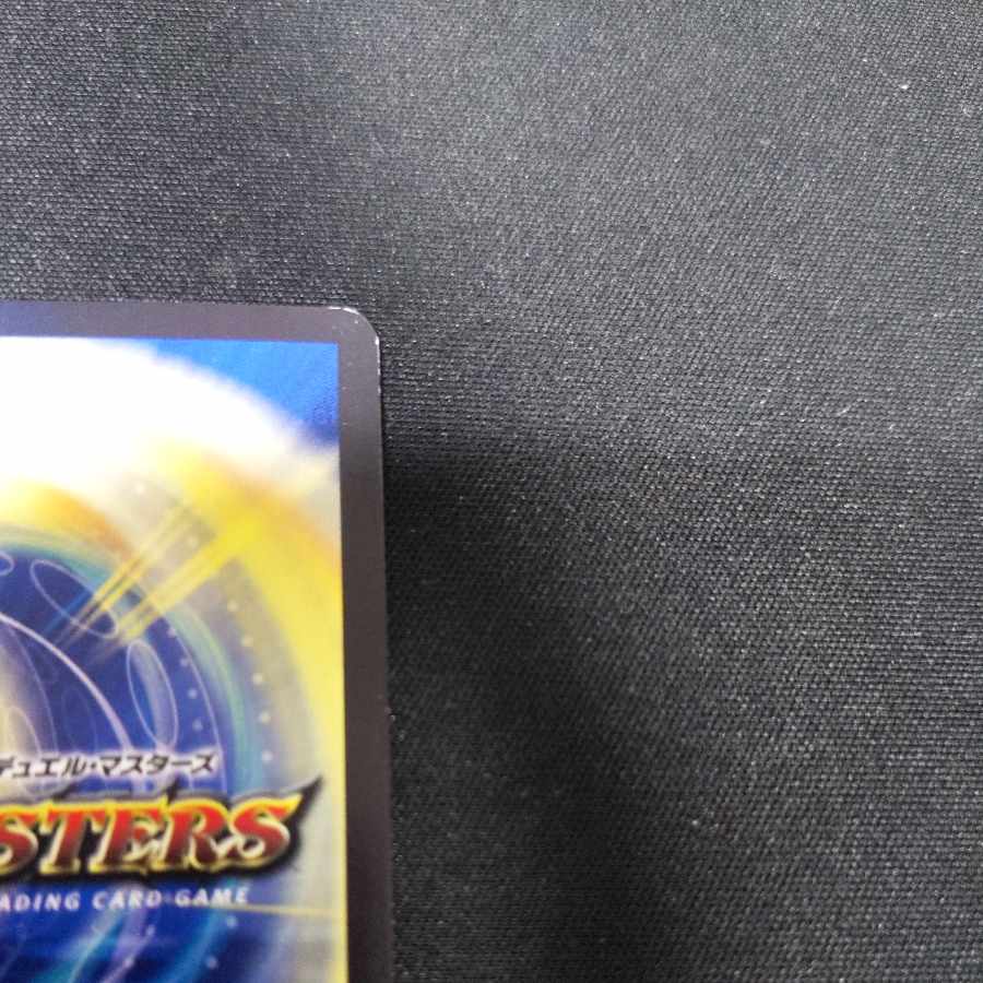 SSS class natural disaster Dead Damned 2/18