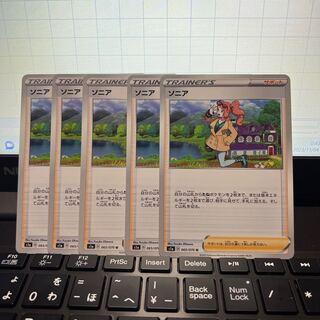 ソニア U 065/070 5枚セット