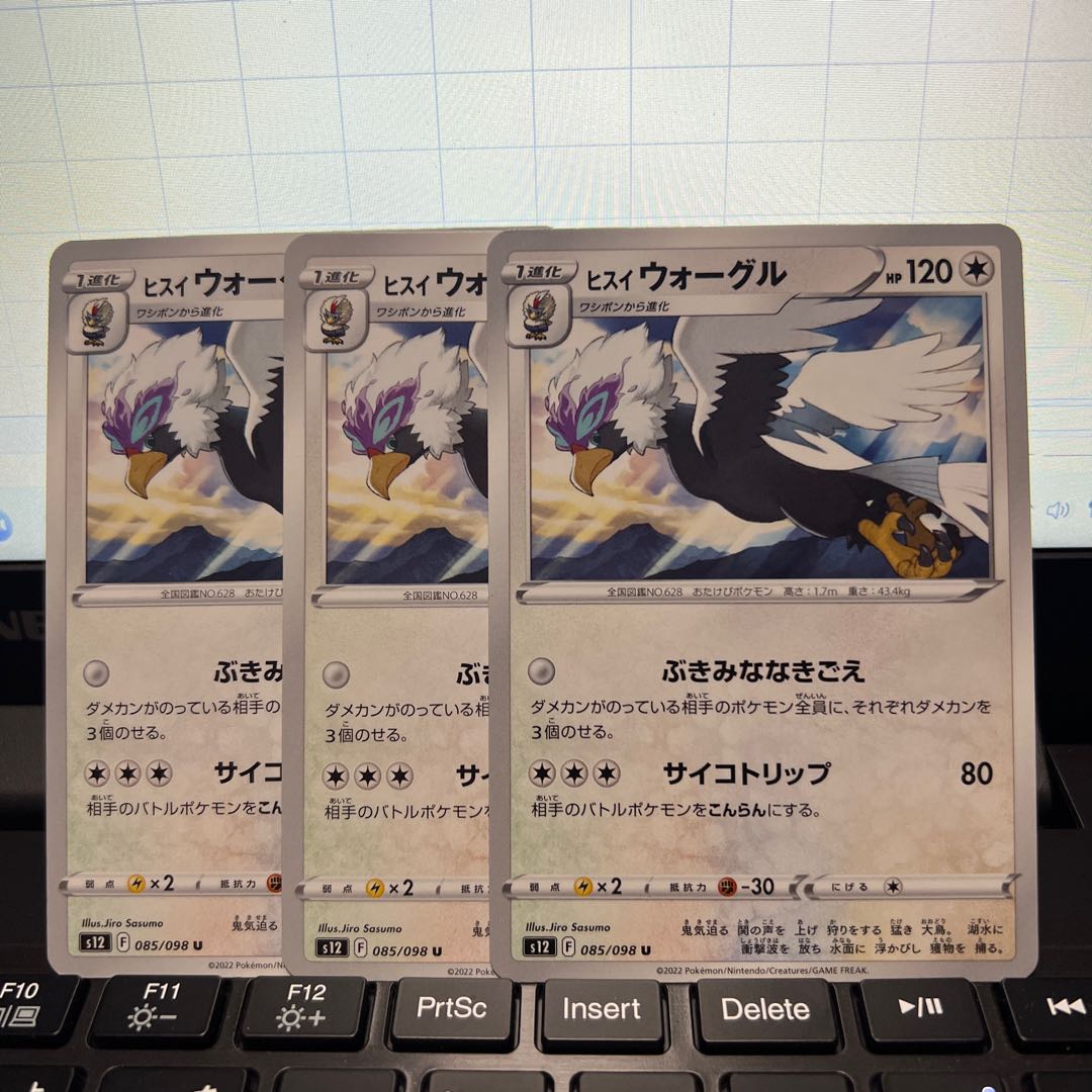 Jade Braviary U 056/067 Set of 3