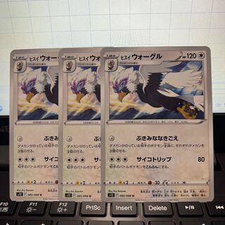 Jade Braviary U 056/067 Set of 3