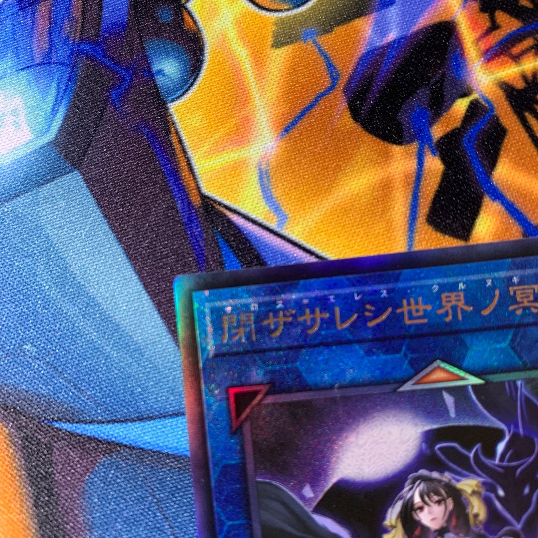 Underworld Goddess of the Closed World Ultimate Rare JP050