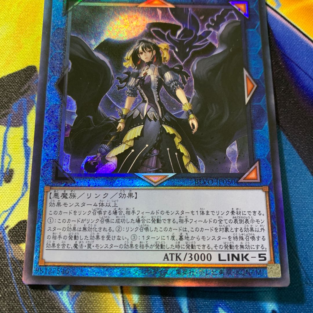 Underworld Goddess of the Closed World Ultimate Rare JP050