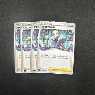 Colress experiment U 095/100