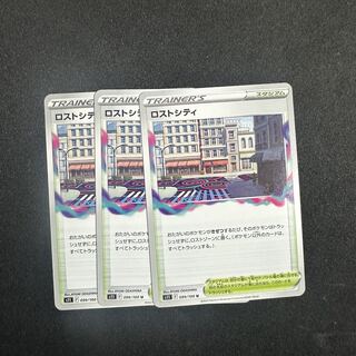 ロストシティ U 099/100