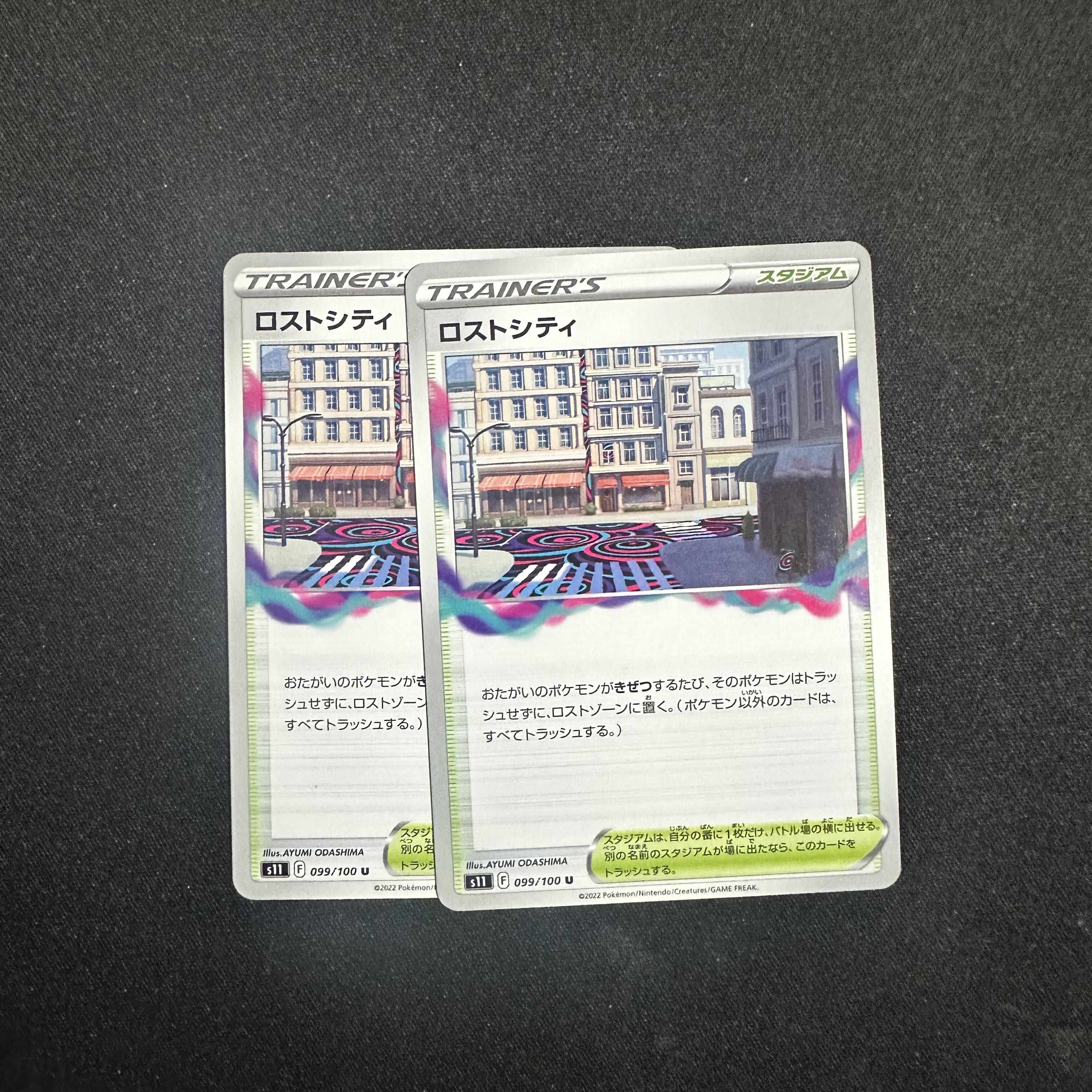 Disappear City U 099/100