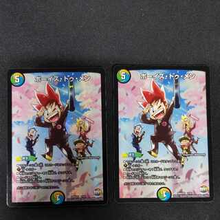 ボーイズ・トゥ・メン P75/Y16