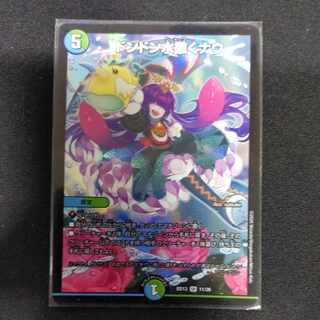 ドンドン水撒くナウ SR 11/26