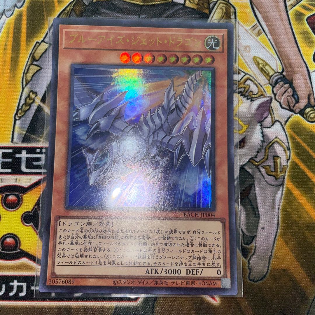 Snubbull Eyes Jet Dragon Ultra Rare JP004