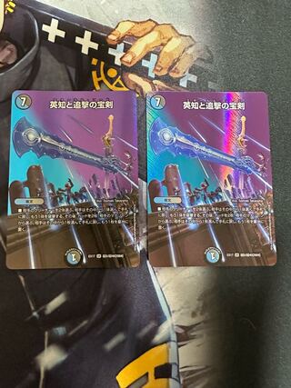 Miraculous Plague SR Psychic5/Psychic40 [2004].