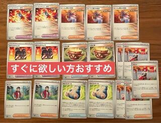 Pokéka Support Boost Energy Ancient Dr. Olim's Spirit The Vessels of the Earth Senri Makenki Vest Snorlax Doll Senri The Ancient Roar 18枚