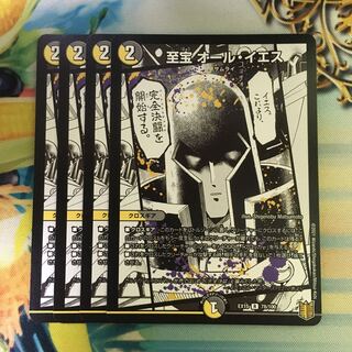 Supreme Treasure All Yes R 78/100