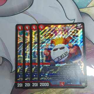 ドンドド・ドラ息子 SR 36/84