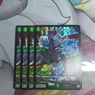 ストロング・ゴライアス｜氷結ハンマー SR 46/75 1枚